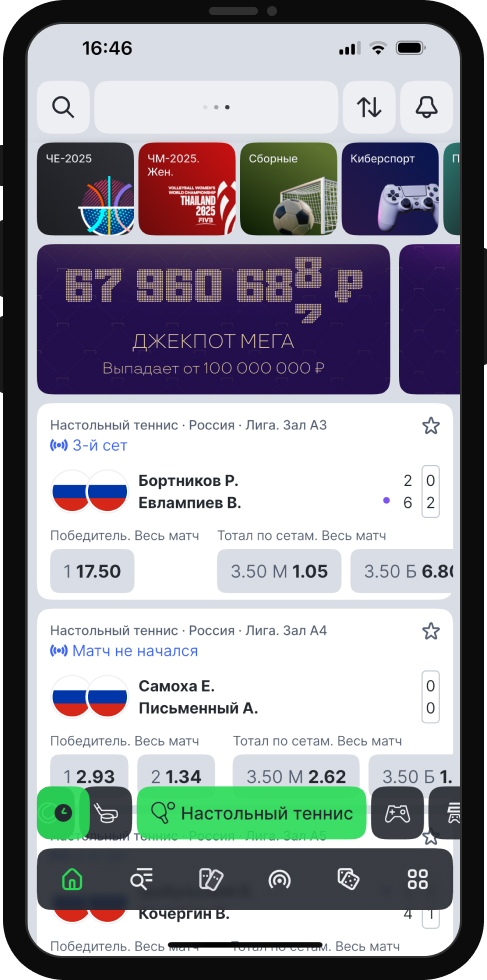 ставки на чет-нечет в настольном теннисе