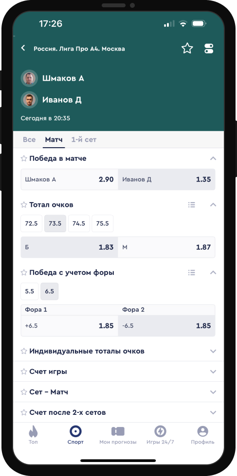 ставки на аутсайдеров в настольном теннисе