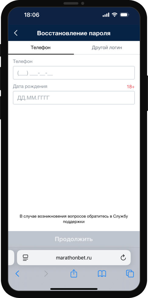 Как в БК «Марафон» восстановить логин и пароль?