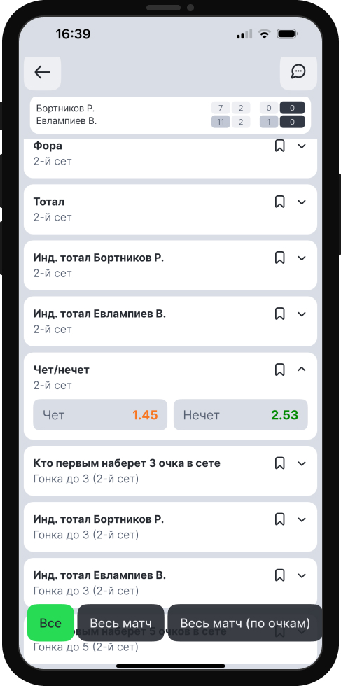 ставки на чет-нечет в настольном теннисе