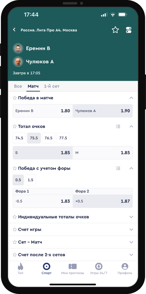 Лига Про в настольном теннисе