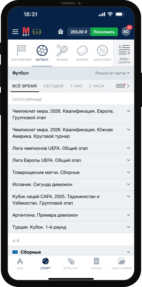 как поставить на систему и экспресс в БК «Марафон»?