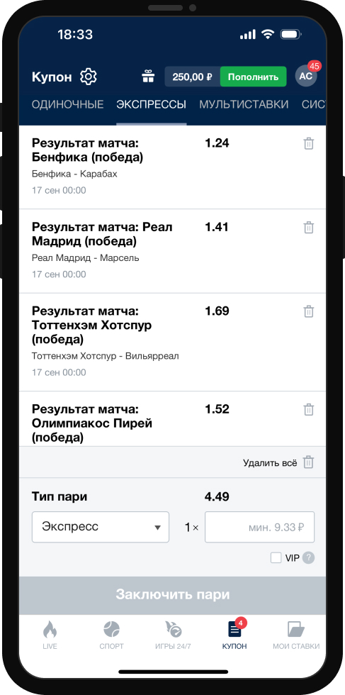 как поставить на систему и экспресс в БК «Марафон»?