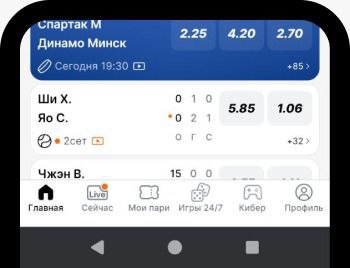 Иконка профиля в мобильном приложении Winline