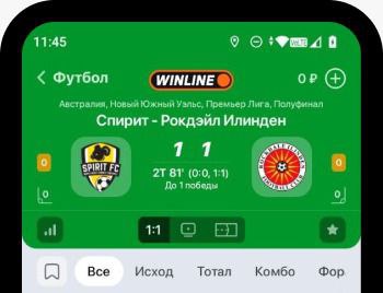 Выберите событие и откройте трансляцию