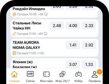 Выбрать ставку лайв