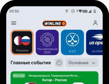 Регистрация Винлайн