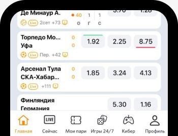 Вызов меню в мобильной версии сайта Winline