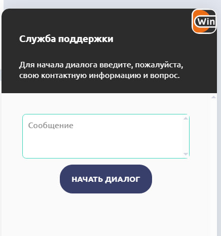 Окно лайв-чата на сайте Winline