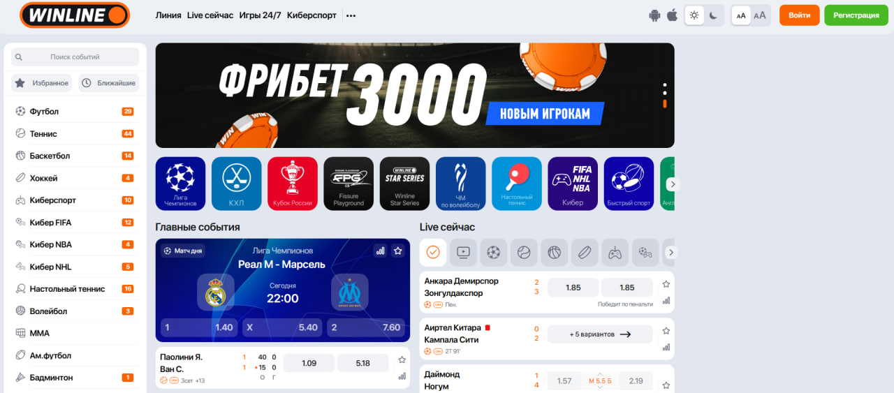 Сайт российского букмекера - только с одним адресом