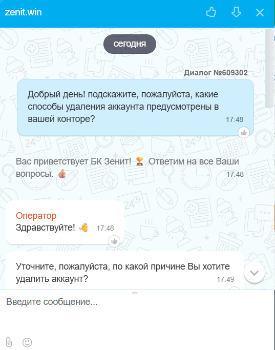 БК Зенит