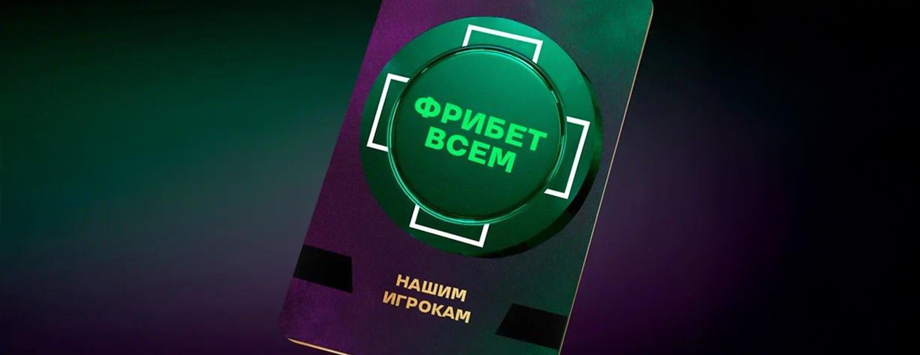 Лига Ставок