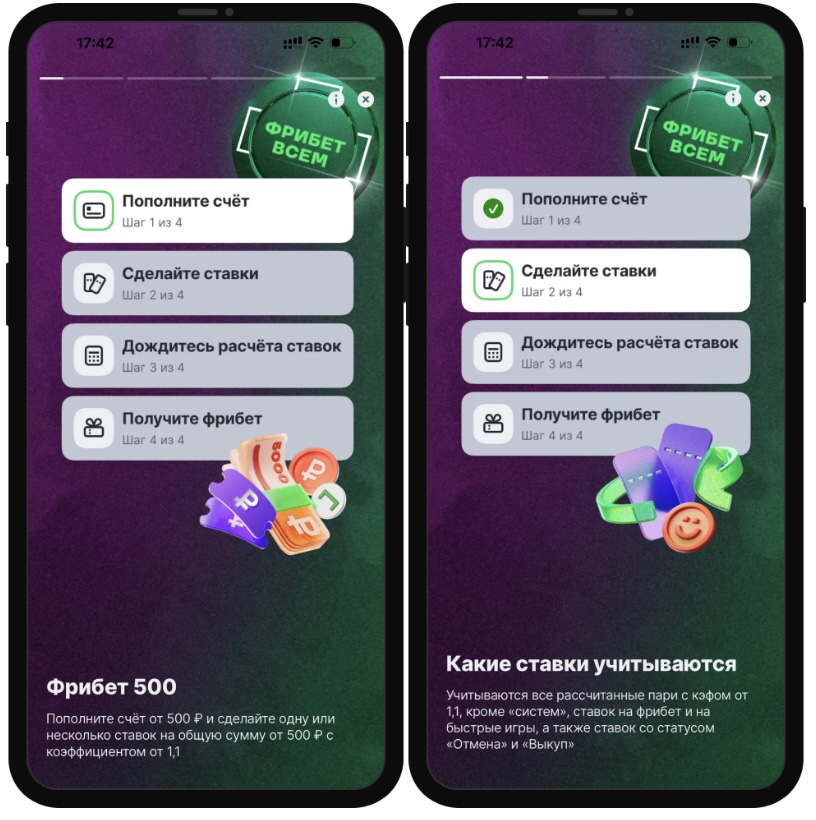Гарантированный фрибет всем игрокам от БК «Лига Ставок»