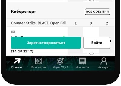 Запустите приложение PARI и нажмите «Войти».
