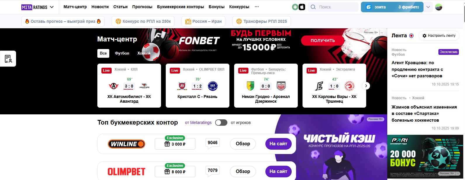 Метарейтинг