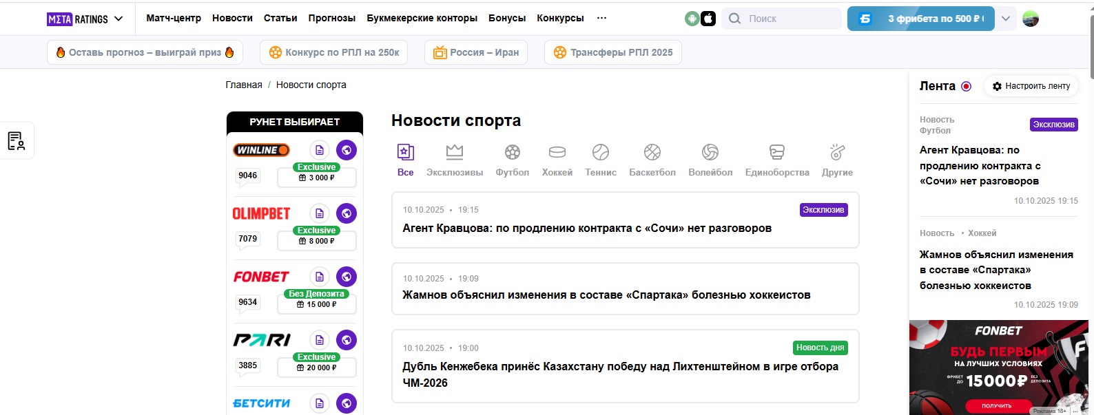 обзор Метарейтинг