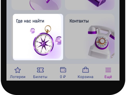 Карта точек продаж