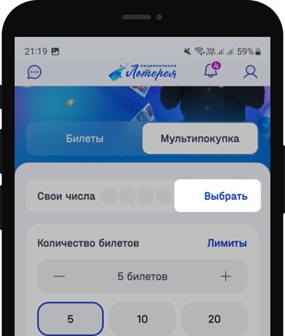 Как купить лотерейный билет