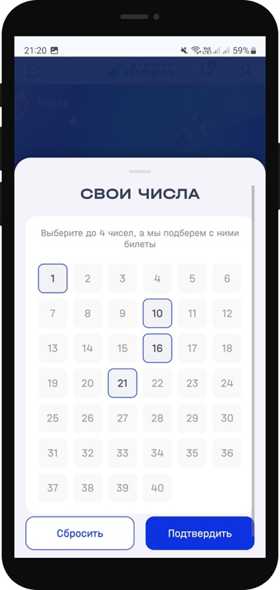 Как купить лотерейный билет