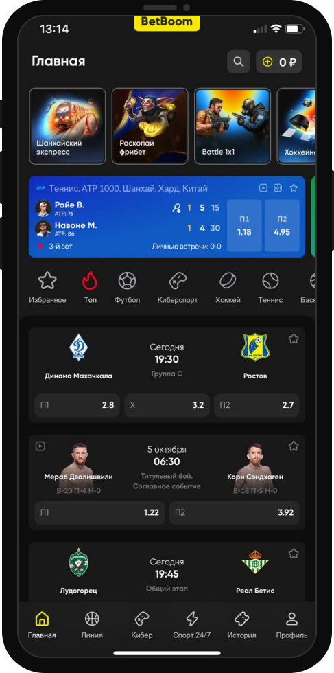 BetBoom