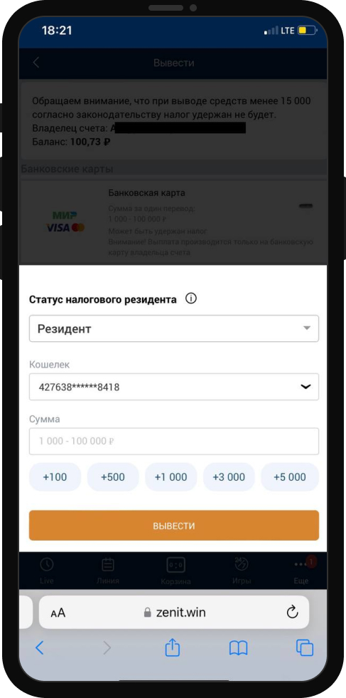 БК Зенит