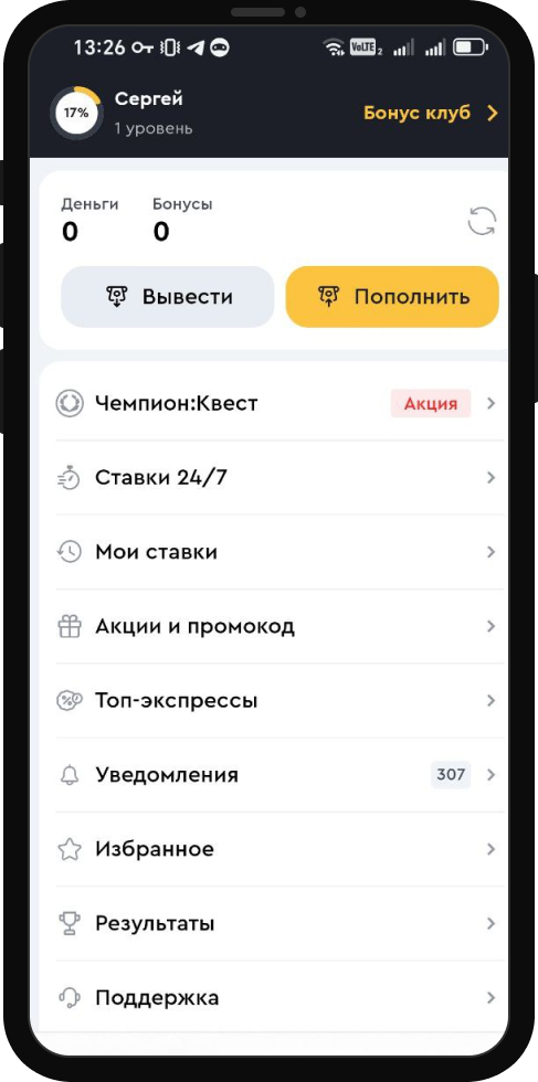 Как удалить свой аккаунт в БК «Олимп»
