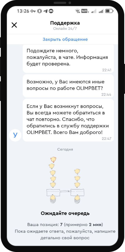 Как удалить свой аккаунт в БК «Олимп»