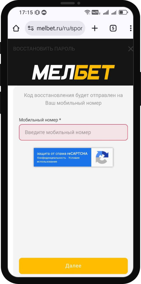 Как восстановить доступ к БК Мелбет