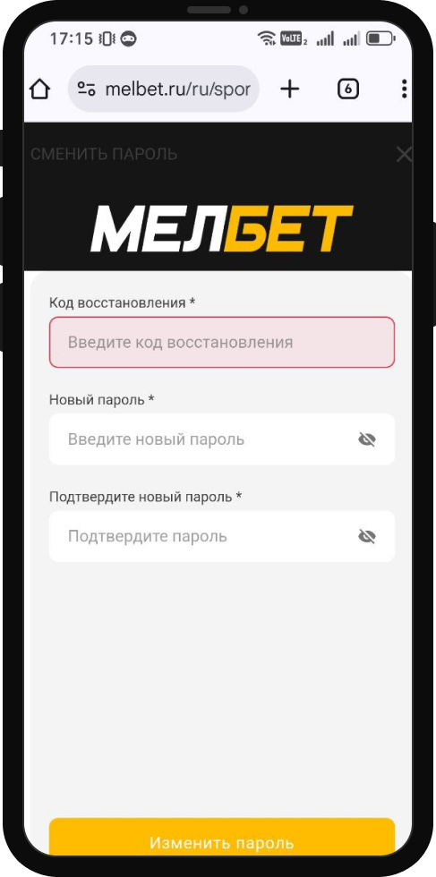Как восстановить доступ к БК Мелбет