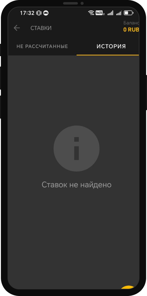 Как проверить купон в Мелбет по номеру