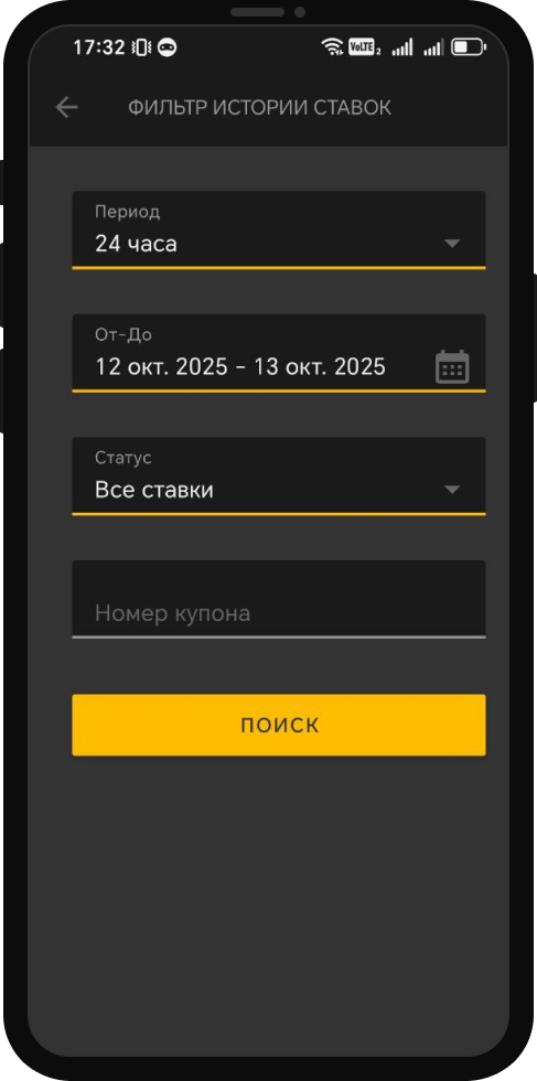 Как проверить купон в Мелбет по номеру