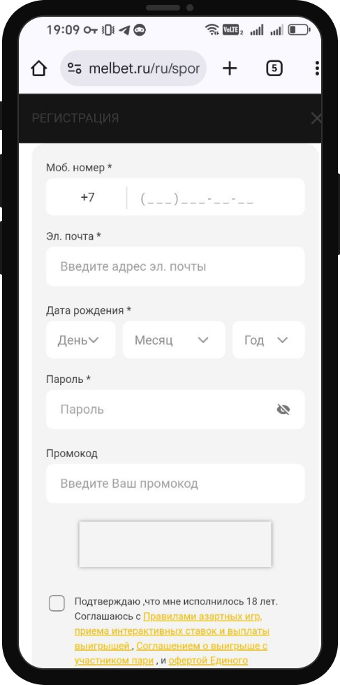 Как поставить экспресс в БК Мелбет