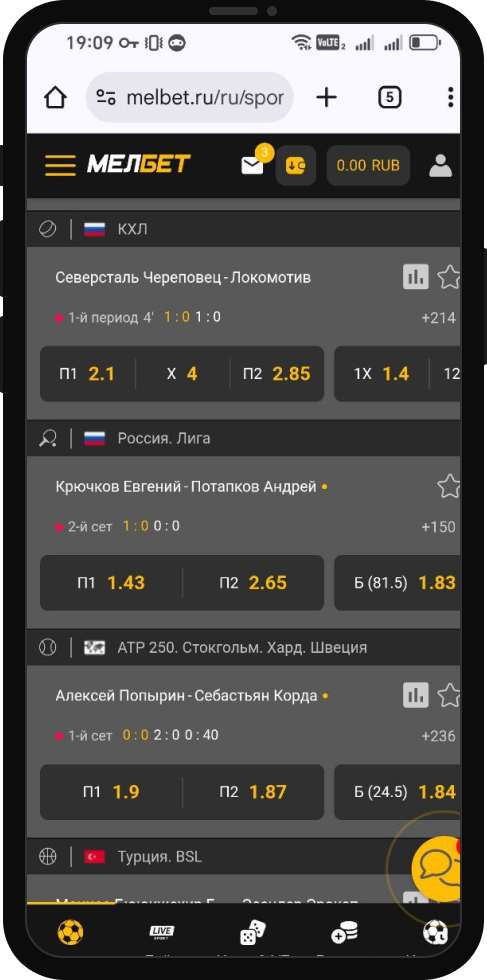 Как поставить экспресс в БК Мелбет