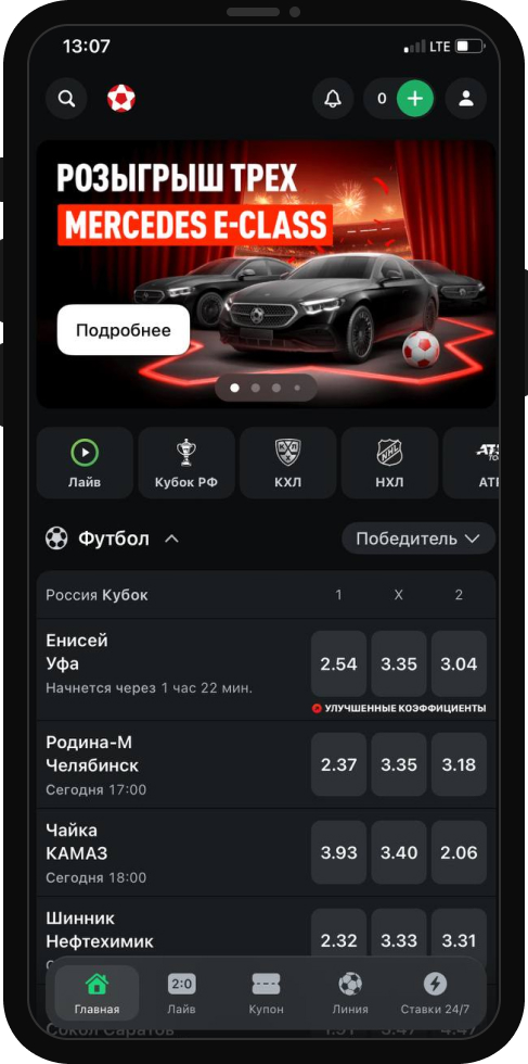 БК Леон