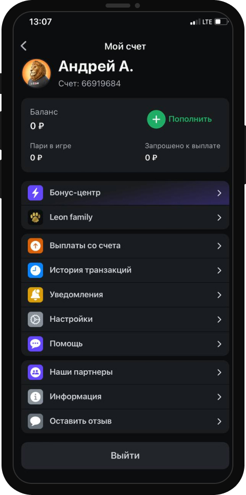 БК Леон