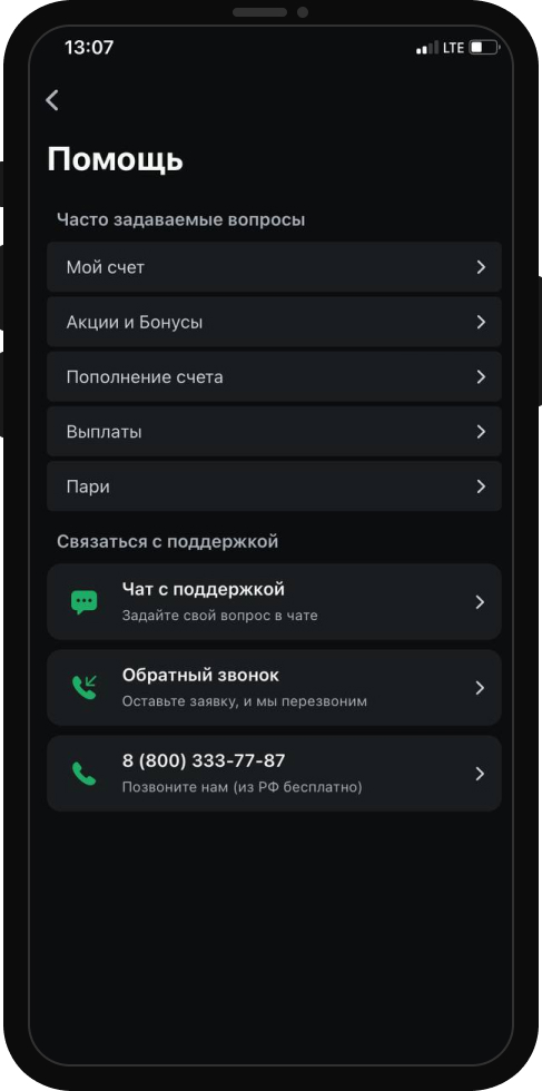 БК Леон