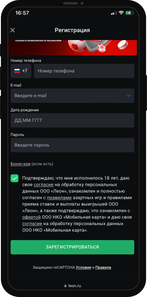 Леон