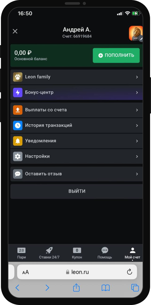 БК Леон