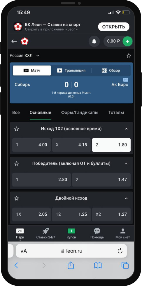 БК Леон