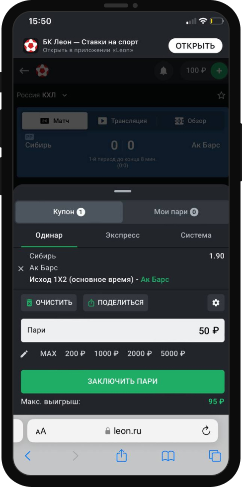 БК Леон