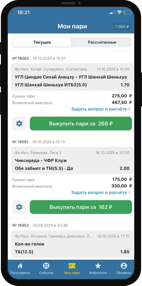 Бетсити