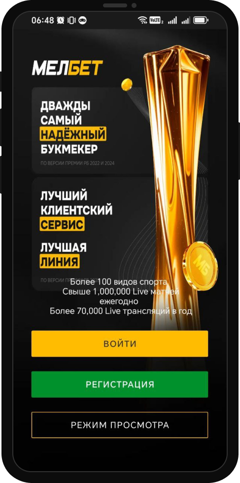 Как ставить экспресс в БК Мелбет