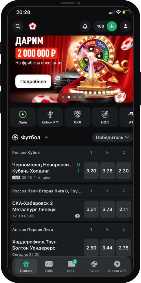 БК Леон