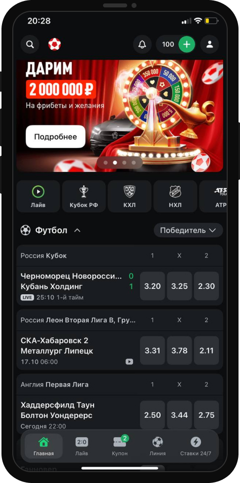 БК Леон