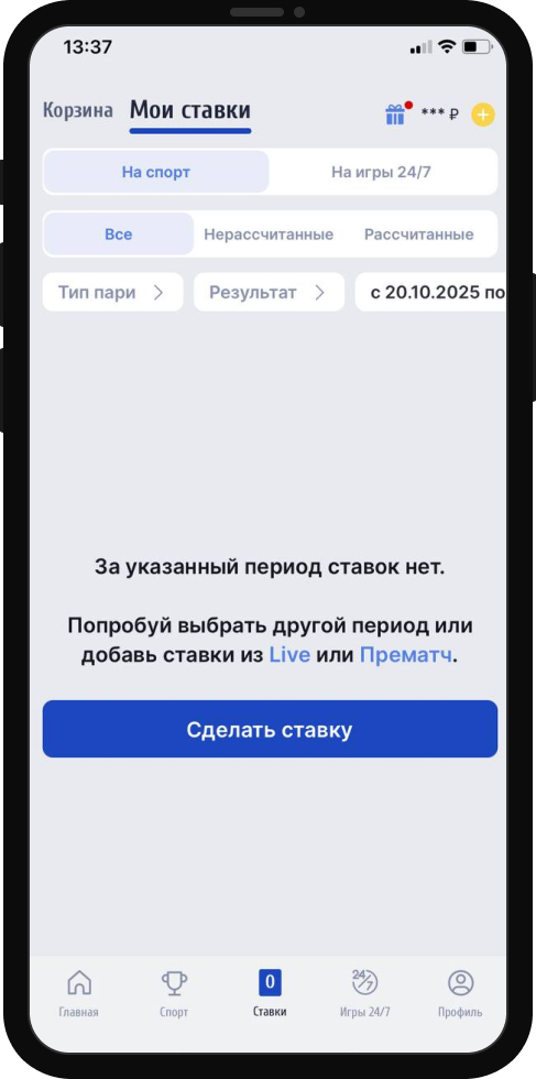БК Зенит