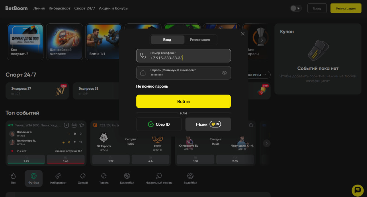 BetBoom