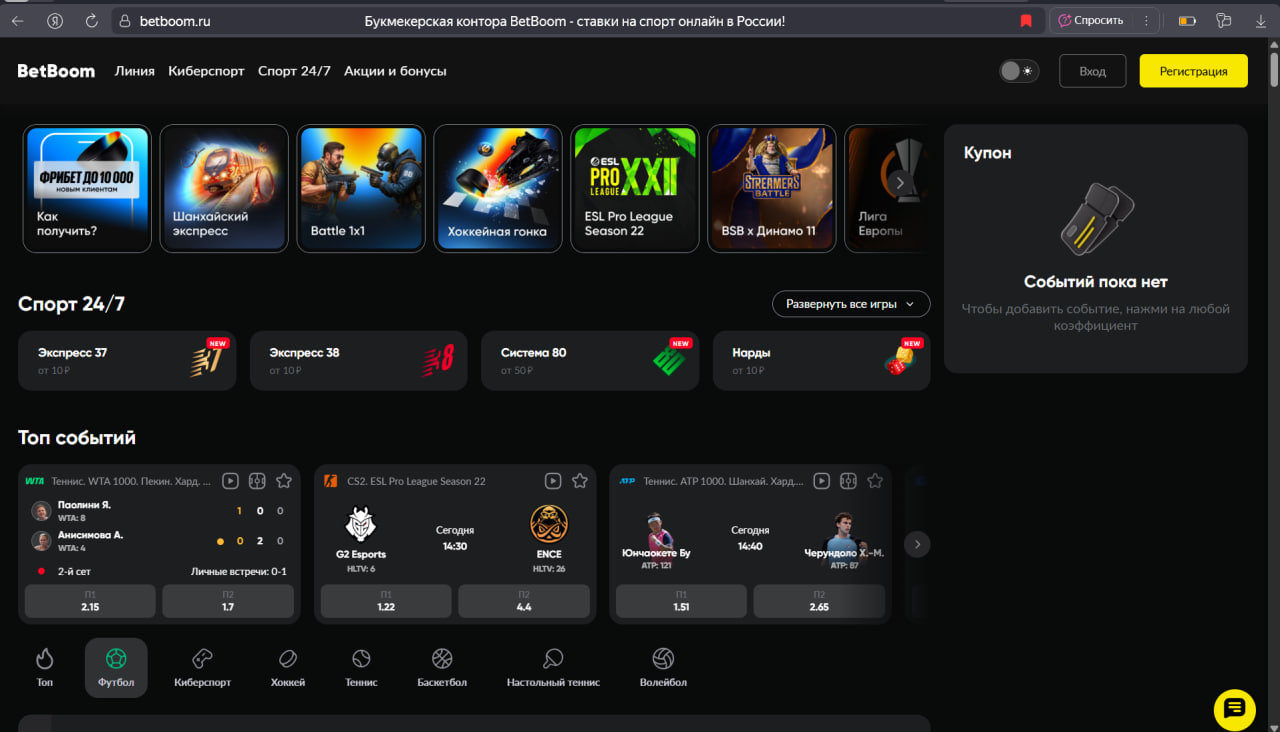 BetBoom