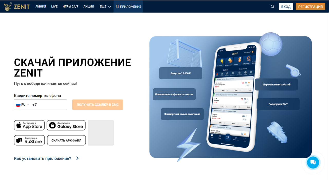 БК Зенит