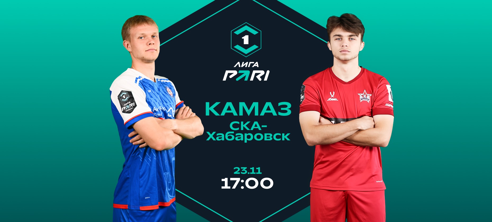 Дмитрий Губерниев поделился прогнозом на матч КАМАЗа и «СКА-Хабаровска» в Лиге PARI