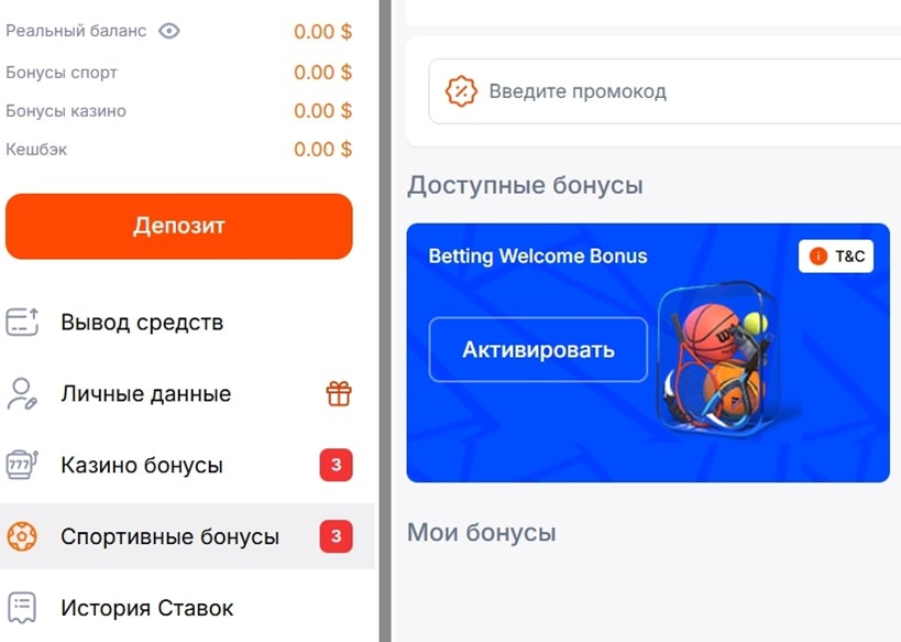 Активация Вулканбет